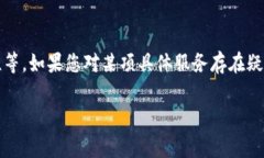 为了准确回应您的问题，我需要更明确地理解您