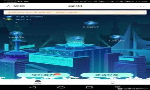 比特币钱包官方下载：如何安全高效地管理你的数字资产