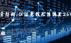 为了更好地帮助您，我将为您提供一个合适的文