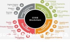 :如何通过USDT存钱包挖KOB？全面指南与实用技巧