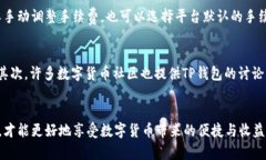   TP钱包币种授权失败如何重新授权？ /  guanjian