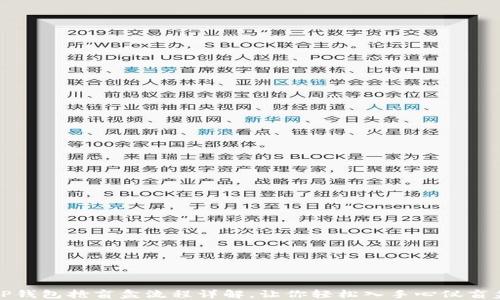 
TP钱包抢盲盒流程详解，让你轻松入手心仪盲盒