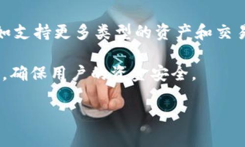 : t p 钱包的性质与去中心化交易所的关系解析

t p钱包,去中心化交易所,数字资产,区块链技术,加密货币/guanjianci

在当今数字货币的世界中，去中心化交易所（DEX）和钱包成为了交易和存储数字资产的重要工具。用户在选择这些工具的时候，往往会考虑它们的安全性、易用性以及功能性。t p钱包作为一种数字资产钱包，有用户提出疑问：t p钱包是否属于去中心化交易所？在本文中，我们将对这一问题进行深入探讨，包括去中心化交易所的定义、特点，以及t p钱包的功能、使用场景等。

去中心化交易所的定义与特点

去中心化交易所是与传统中心化交易所不同的一种交易平台。它们的主要特点在于，没有一个单一的中心化机构控制交易流程，不需要用户将资产存放在交易所中，而是通过智能合约和区块链技术实现点对点的交易。去中心化交易所有几个显著的特点：

1. **用户控制资产**：用户的资产始终掌握在自己的手中，通过钱包直接参与交易，而不需要将资产转移到交易所的托管账户中。这种方式提高了资产的安全性，降低了被盗或被关闭的风险。

2. **隐私保护**：去中心化交易所通常不需要用户提供个人信息或进行身份验证，这可以有效保护用户的隐私。而且交易记录是透明的，所有参与者都可以在区块链上查看交易的真实性。

3. **去信任机制**：去中心化交易所通过智能合约来确保交易的执行，不依赖于任何中介或第三方。这种机制降低了用户对平台的信任依赖，并通过技术手段保障了交易的公平性。

t p钱包的功能与使用

t p钱包是一个数字资产钱包，它允许用户存储、管理和转移数字货币。传统的钱包通常包括热钱包和冷钱包两个类型。热钱包是在线的，便于快速交易，但安全性较低；而冷钱包是离线的，安全性较高，适用于长期保存资产。

t p钱包的主要功能包括：

1. **资产管理**：t p钱包可以支持多种加密货币的存储和管理，用户可以在同一个钱包中管理不同种类的数字资产，方便统一操作。

2. **交易功能**：用户可以通过t p钱包进行交易，发送和接收加密货币。这一过程通常是通过与去中心化交易所的对接实现的，用户可直接在钱包中进行交易。

3. **安全性**：t p钱包提供私钥管理和加密功能，确保用户的私钥不会被泄露。许多t p钱包还支持多重签名，增加安全性。

4. **用户友好界面**：许多t p钱包设计有友好的用户界面，适合不同层次的用户，无论是新手还是资深用户，都能方便地使用它。

t p钱包与去中心化交易所的关系

虽然t p钱包本身不是去中心化交易所，但它可以连接到去中心化交易所，以方便用户进行交易。也就是说，t p钱包可以作为用户与去中心化交易所之间的桥梁，使用户可以安全、便捷地进行交易，而无需将资金转移到中心化交易所。通过这种方式，用户可以享受去中心化交易所带来的优势，同时保持对自己资产的完全控制。

此外，t p钱包通常会提供用户对智能合约的交互环境，通过此环境，用户可以参与去中心化金融（DeFi）项目，例如流动性挖矿、借贷等。这些活动往往是去中心化交易所所针对的目标。

常见相关问题解答

问题1: 去中心化交易所和传统交易所的主要区别是什么？

去中心化交易所（DEX）与中心化交易所（CEX）之间的主要区别在于控制权、用户体验和安全性。DEx 不需要中央管理机构，用户可以直接通过智能合约进行交易，这种模式增强了安全性和隐私保护。CEX 通常需要用户提供身份信息，并将资金存放在交易所的托管账户中，风险相对更高。

去中心化交易所提供高度的透明度，所有交易都有记录在区块链上，任何人都可以查看。而传统交易所则在交易的透明性方面相对较弱，用户无法查看后台的操作。此外，去中心化交易所的交易速度和流动性可能不如中心化交易所，但随着技术的发展，这种差距正在缩小。

问题2: t p钱包的安全性如何保障？

t p钱包的安全性主要依赖于其私钥管理机制，用户的私钥存储在设备中，用户需要确保其私钥的安全。许多t p钱包支持冷存储，即将私钥脱离网络环境进行保存，从而降低被黑客攻击的风险。此外，强密码和双因素身份验证也是t p钱包提升安全性的有效手段。

对于用户来说，保护自己的设备安全、定期备份、使用官方渠道下载钱包应用程序等，都是保障t p钱包安全性的必要措施。同时，用户应该对潜在的网络钓鱼攻击保持警惕，不随意点击不明链接。

问题3: 如何使用t p钱包进行去中心化交易？

使用t p钱包进行去中心化交易的过程通常包括几个步骤：

首先，用户需要下载并安装t p钱包，然后创建一个钱包账户并保存好私钥。接下来，用户可以通过钱包直接连接到去中心化交易所，比如Uniswap、SushiSwap等。用户选择需要交易的货币对并输入交易金额，确认交易。t p钱包会要求用户签署交易，这时用户需要确认并支付交易费用，资金便会通过智能合约完成交易。

此外，用户还可以在t p钱包中查看交易记录和资产状况，及时掌握数字资产的动态。这种操作方式充分利用了去中心化交易所的便捷性与t p钱包的安全性。

问题4: t p钱包是什么 区块链资产管理的最佳选择吗？

t p钱包提供了丰富的数字资产管理功能，允许用户灵活管理多种数字货币。通过其用户友好的界面，用户可以方便地进行数字资产的发送、接收和管理。在安全性方面，t p钱包也提供了多重加密和私钥保护。

然而，选择最好的区块链资产管理工具需要根据每个人的需求来决定。比如，用户可能需要考虑钱包的兼容性、支持的币种、用户体验和安全性等因素。t p钱包在许多方面都表现出色，但始终建议用户了解市场上其他钱包的优缺点，以做出更好的决策。

问题5: 使用t p钱包的常见错误是什么？

使用t p钱包时，用户常见的错误包括：未妥善保管私钥、随意点击不信任的链接、忘记备份钱包信息、在不同设备间传输敏感数据等。这些错误可能导致用户资产的丢失或被黑客攻击。

为了避免这些错误，用户应始终将私钥存储在安全的地方，避免在公网环境下进行交易或输入敏感信息，定期备份钱包信息，并使用多重验证等安全措施来保护资产安全。

问题6: t p钱包的未来发展趋势如何？

t p钱包的未来发展趋势主要体现在几个方面：功能扩展、用户体验提升和安全性增强。随着去中心化金融（DeFi）和去中心化网络的不断发展，钱包的功能也在不断更新，例如支持更多类型的资产和交易功能。

用户体验的提升主要体现在界面的友好性与使用便捷性。发展团队将在简化操作流程的同时，保障钱包的安全性。此外，随着安全技术的进步，钱包的安全性能也会不断提高，确保用户的资金安全。

总的来说，t p钱包在持续发展的过程中，将为用户提供更加安全、便捷和高效的数字资产管理体验，成为更为重要的去中心化交易和金融活动的基础。