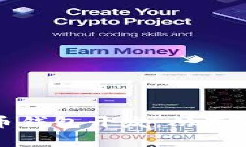 全面解析在线比特币钱包开发：从基本功能到安全性保障