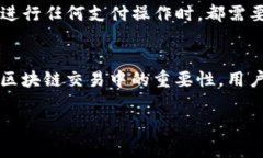 使用TP钱包兑换矿工费的全面指南关键词TP钱包