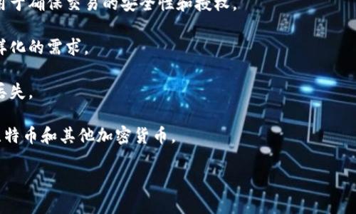 比特币钱包（Bitcoin Wallet）的作用主要是用于存储、发送和接收比特币或其它加密货币。它的功能类似于传统银行账户，但其本质上是一个数字工具，允许用户管理与区块链网络上的比特币资产进行交互。以下是比特币钱包的几个主要作用：

1. **存储资产**：比特币钱包用于安全地存储用户的比特币。钱包可以是热钱包（在线钱包）或冷钱包（离线钱包），提供不同程度的安全性。

2. **发送和接收比特币**：通过比特币钱包，用户可以轻松地进行比特币交易，无论是向朋友转账，还是进行商业支付。

3. **查看余额和交易历史**：钱包允许用户查看他们的比特币余额以及过去的交易记录，这对于跟踪资产和管理财务非常重要。

4. **生成公私钥对**：比特币钱包会生成一对密钥（公钥和私钥），公钥用于接收比特币，而私钥则用于确保交易的安全性和授权。

5. **支持多种加密货币**：一些比特币钱包支持多种加密货币，不仅限于比特币，从而满足用户多样化的需求。

6. **安全性**：比特币钱包还提供加密和备份选项，以确保用户资产的安全，防止黑客攻击和数据丢失。

总之，比特币钱包在数字资产管理中至关重要，为用户提供了一个安全、方便的方式来管理他们的比特币和其他加密货币。

如果你对比特币钱包有更深入的问题，欢迎提出！