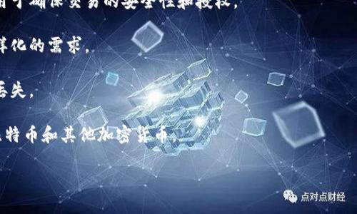 比特币钱包（Bitcoin Wallet）的作用主要是用于存储、发送和接收比特币或其它加密货币。它的功能类似于传统银行账户，但其本质上是一个数字工具，允许用户管理与区块链网络上的比特币资产进行交互。以下是比特币钱包的几个主要作用：

1. **存储资产**：比特币钱包用于安全地存储用户的比特币。钱包可以是热钱包（在线钱包）或冷钱包（离线钱包），提供不同程度的安全性。

2. **发送和接收比特币**：通过比特币钱包，用户可以轻松地进行比特币交易，无论是向朋友转账，还是进行商业支付。

3. **查看余额和交易历史**：钱包允许用户查看他们的比特币余额以及过去的交易记录，这对于跟踪资产和管理财务非常重要。

4. **生成公私钥对**：比特币钱包会生成一对密钥（公钥和私钥），公钥用于接收比特币，而私钥则用于确保交易的安全性和授权。

5. **支持多种加密货币**：一些比特币钱包支持多种加密货币，不仅限于比特币，从而满足用户多样化的需求。

6. **安全性**：比特币钱包还提供加密和备份选项，以确保用户资产的安全，防止黑客攻击和数据丢失。

总之，比特币钱包在数字资产管理中至关重要，为用户提供了一个安全、方便的方式来管理他们的比特币和其他加密货币。

如果你对比特币钱包有更深入的问题，欢迎提出！