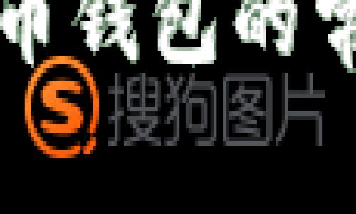 解决无法安装比特币钱包的常见问题及解决方案