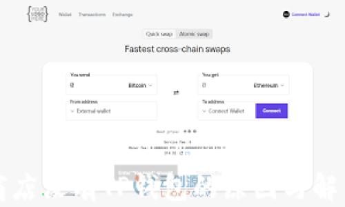 
苹果商店没有TP钱包的原因与解决方案
