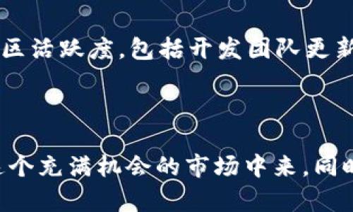 《如何在TP钱包上购买Dojo币：完整指南》

TP钱包, 购买Dojo币, 加密货币, 钱包使用指南, 区块链投资/guanjianci

---

随着加密货币市场的发展，越来越多的人希望参与这一领域。其中，Dojo币作为一种新兴的数字资产，正在吸引越来越多的投资者。TP钱包作为一个安全便捷的加密货币钱包，已经成为用户购买和管理加密货币的首选工具。在本文中，我们将详细介绍如何在TP钱包上购买Dojo币，解决用户可能遇到的问题，并提供有价值的投资建议。

TP钱包概述
TP钱包是一款支持多种加密货币的数字钱包。它具备安全性高、使用方便、功能多样等优点。用户可以通过TP钱包进行加密资产的管理、交易以及转账等操作。支持的币种包括比特币、以太坊、USDT等多种主流货币。同时，TP钱包还支持去中心化交易所（DEX），允许用户在钱包内直接进行币种交换，增加了用户的交易便利性。

什么是Dojo币？
Dojo币是一种基于区块链技术的加密货币，旨在提供安全快速的支付方式。它被广泛应用于数字产品的购买和服务的支付，且拥有较高的市场潜力。Dojo币的特点包括快速交易确认、低交易费用以及强大的社区支持，让它在众多加密资产中脱颖而出。

如何在TP钱包中购买Dojo币
在TP钱包中购买Dojo币的步骤如下：
ol
    listrong下载并安装TP钱包/strong：首先需要在手机应用商店或官网下载适合自己系统的TP钱包应用。/li
    listrong创建或导入钱包/strong：打开TP钱包，按照提示新建一个钱包或导入已有钱包。请务必按照提示保管好助记词，以免丢失。/li
    listrong充值法币/strong：若需用法币购买Dojo币，可以通过平台支持的途径充值，如银行转账、支付宝或微信支付等。/li
    listrong选择交易对/strong：在TP钱包的交易功能中，选择Dojo币和法币的交易对。/li
    listrong确认交易/strong：输入购买数量，确认交易信息后进行支付。/li
    listrong查看持币情况/strong：交易完成后，可以在钱包主页查看自己持有的Dojo币数量。/li
/ol

购买Dojo币的优势
在TP钱包中购买Dojo币的优势主要体现在以下几个方面：
ul
    listrong交易便捷/strong：用户可以随时随地通过手机完成交易，无需复杂的注册流程。/li
    listrong安全性高/strong：TP钱包采用了先进的加密技术，保证用户资产的安全。/li
    listrong费用低廉/strong：购买Dojo币的交易费用相比其他交易平台更具竞争力。/li
    listrong支持众多币种/strong：除了Dojo币，用户还可以在TP钱包中交易其他多种数字资产，方便统一管理。/li
/ul

常见问题解答
在购买Dojo币的过程中，用户可能会遇到以下几个常见问题：

如何保证TP钱包的安全性？
做好TP钱包的安全性管理是用户保障资产的重要环节。首先，用户应定期更新钱包版本，以确保自己使用的是最新的、安全性更高的版本。其次，设定复杂的密码，并且不要将密码泄露给任何人。此外，TP钱包提供了助记词的备份功能，用户应将助记词妥善保管，切勿随意分享或保存在网络上。最后，可以考虑加密钱包的双重身份验证，增加安全性。

TP钱包是否支持交易所充值？
TP钱包支持用户通过多个渠道进行充值，其中包括主流的法币充值方式。用户可以选择通过银行转账、支付宝或微信支付等方式，方便快捷。但是，由于各地区的政策可能不同，用户在使用这些充值方式时需了解当地法律规定。同时，在进行充值时，用户应该留意钱包的充值金额要求，确保自己的资产能够顺利到账。

购买Dojo币是否需要手续费？
在TP钱包中完成Dojo币的交易，用户需要支付一定的手续费。手续费的具体金额通常取决于用户选择的交易对、市场流动性以及交易平台的政策。一般来说，TP钱包的交易手续费较为合理，相较其他交易所更具优势。用户在交易之前，系统都会提示交易手续费，建议用户在确认交易前仔细检查相关信息。

如何查看我的Dojo币交易记录？
在TP钱包中查看交易记录非常简单，用户可以进入钱包的“资产记录”界面，选择相应的币种（如Dojo币），系统会自动列出所有与该币种相关的交易记录，包含时间、交易类型（购买、出售、转账等）、数量及手续费等详细信息。此外，用户也可以通过搜索功能，快速定位到特定的交易记录。

如果我在购买过程中遇到问题，该怎么办？
如果用户在购买Dojo币的过程中遇到问题，首先可以通过TP钱包内的“客户支持”功能查看常见问题的解答。在这个帮助文档中，涵盖了绝大多数用户可能会遇到的问题和解决方案。如果依旧无法解决，可以选择联系客服团队，相关客服人员将会在第一时间内回复用户并帮助解决相关问题。

如何评估Dojo币的投资价值？
评估Dojo币的投资价值需要综合多方面的指标。首先，观察Dojo币的市场趋势和价格波动情况，数据可以通过相关区块链分析网站获取。其次，关注Dojo币的社区活跃度，包括开发团队更新情况、参与者数量等，可以通过社交媒体和论坛了解。同时，基于市场需求和应用场景的可持续性，深入分析Dojo币的未来前景，从而做出科学合理的投资决策。

---

通过以上内容，我们详细阐述了如何在TP钱包中购买Dojo币的流程及注意事项，并解答了用户可能遇到的问题。希望能够帮助到广大投资者更顺利地参与到这个充满机会的市场中来。同时，建议投资者保持谨慎，不要盲目投资，根据自身的经济状况和市场分析，做出合理决策。