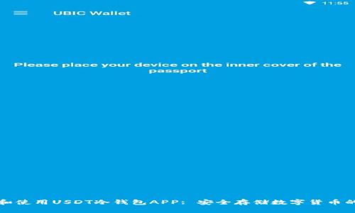 如何选择和使用USDT冷钱包APP: 安全存储数字货币的最佳指南